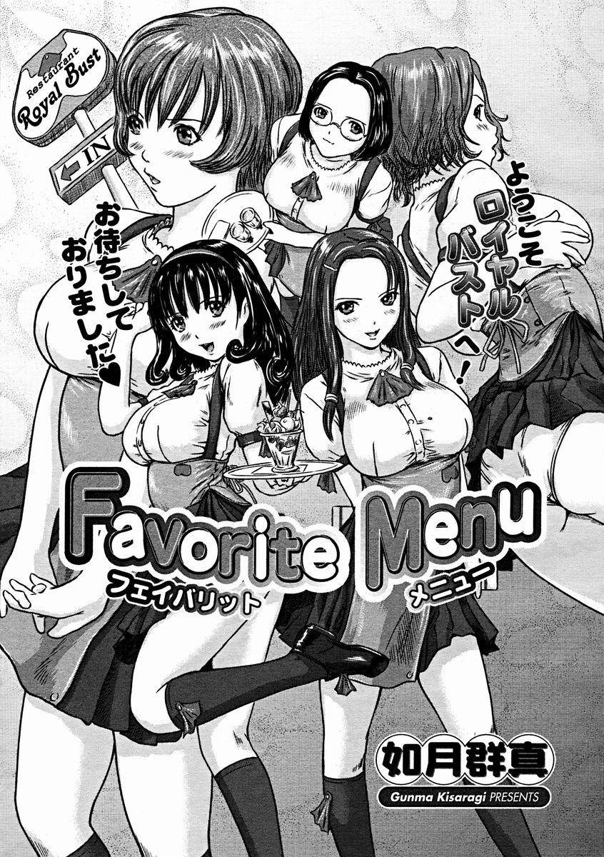 Hentai Manga Comic-Love Selection-v22m-Chapter 7-Favorite Menu-1